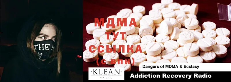 MDMA Molly  купить наркотики сайты  Пермь 