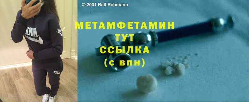 Метамфетамин Methamphetamine  Пермь 